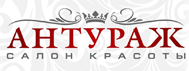 Салон красоты «Антураж» Салон красоты «Антураж»